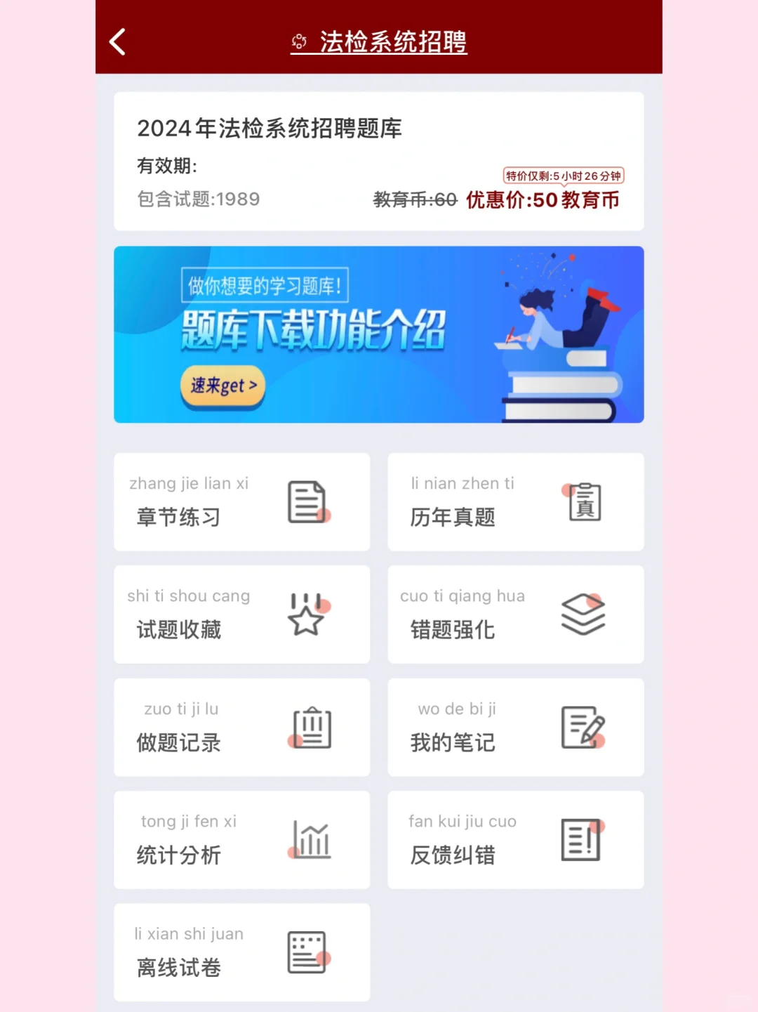 🧸24福建省聘书记员看到这个你就赢麻了！