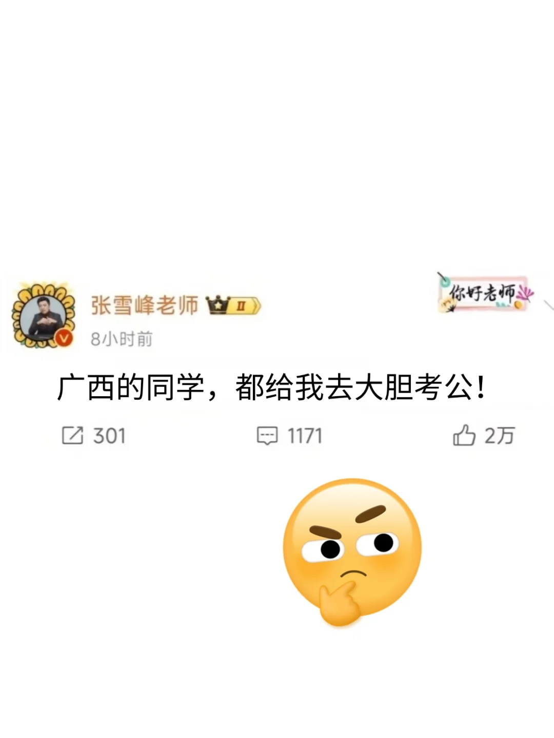 给广西考生的定心丸来了