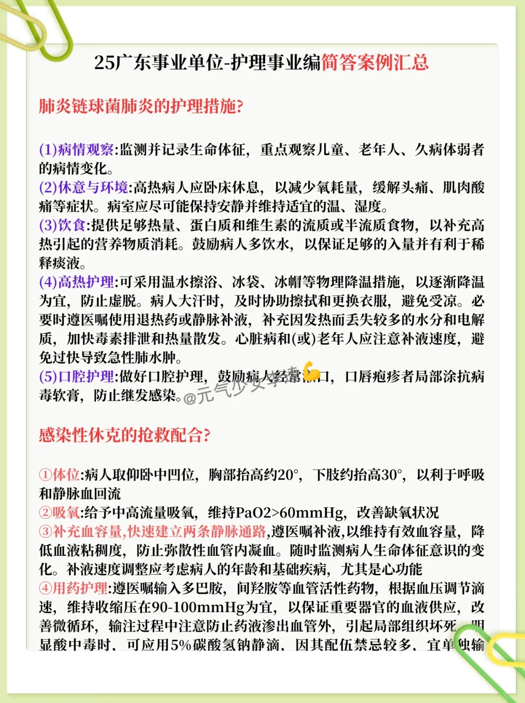 给大家普及一下25广东事业单位要达到的强度