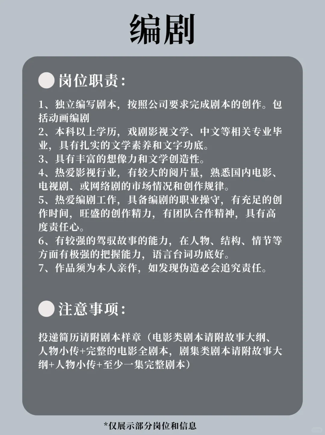 「丁禹兮」公司招人啦！月薪20k！全职&实习皆有