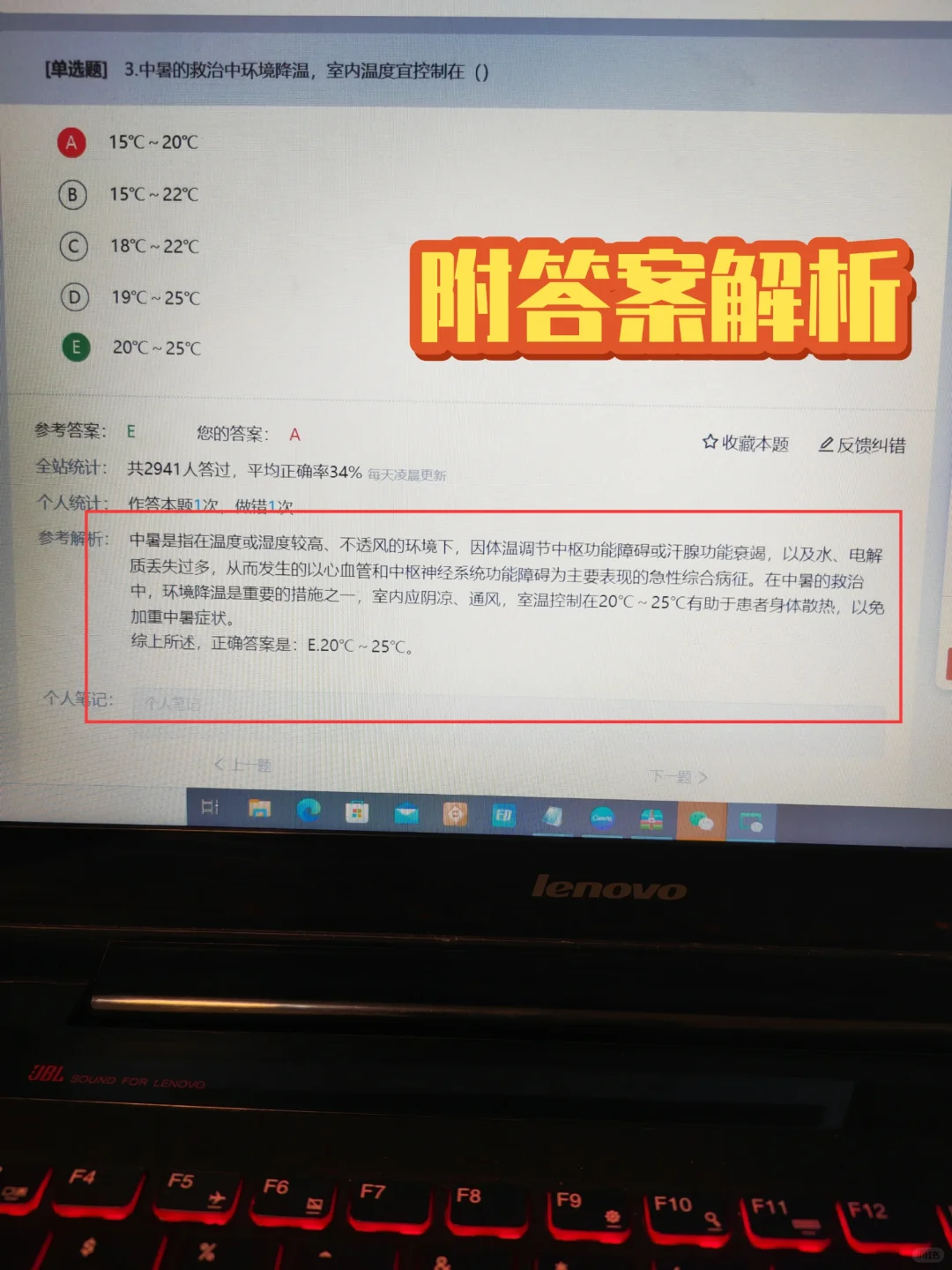 给大家普及一下25广东事业单位要达到的强度