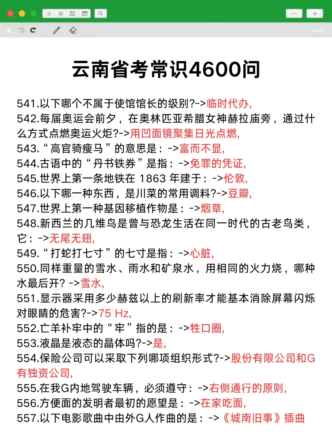 云南省考会惩罚每一个不看通知的人！