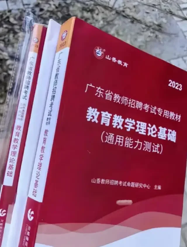 考上后发现，广东校招的教师编真的挺水的..