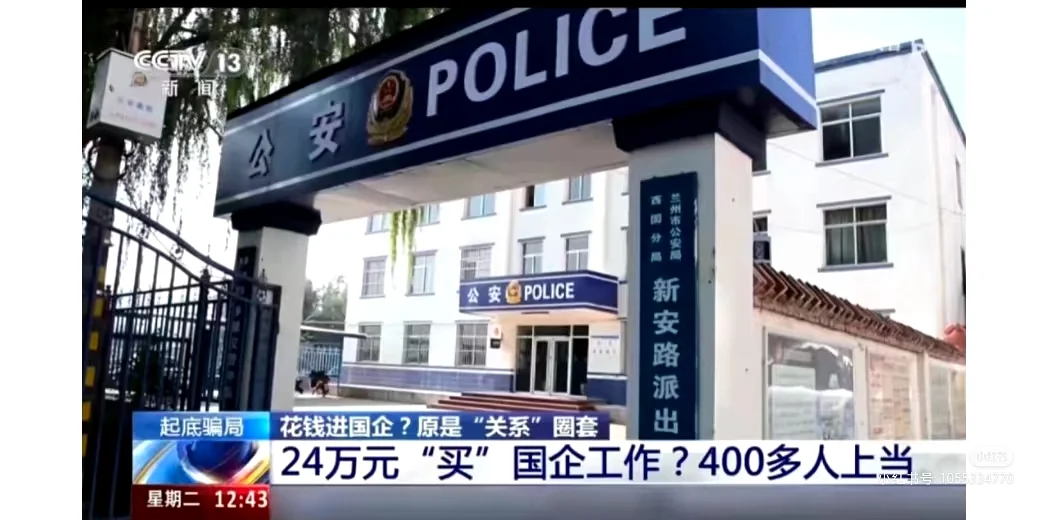关于花钱进yc骗局/高端就业骗局
