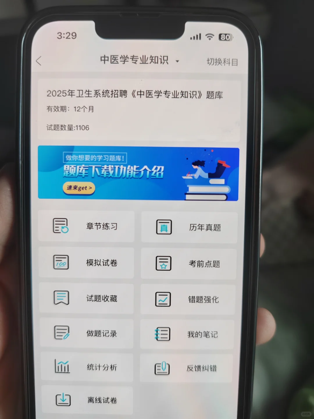 提醒一下，江苏卫健委统考进入倒计时15天！