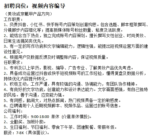 罗湖区文华大厦招聘