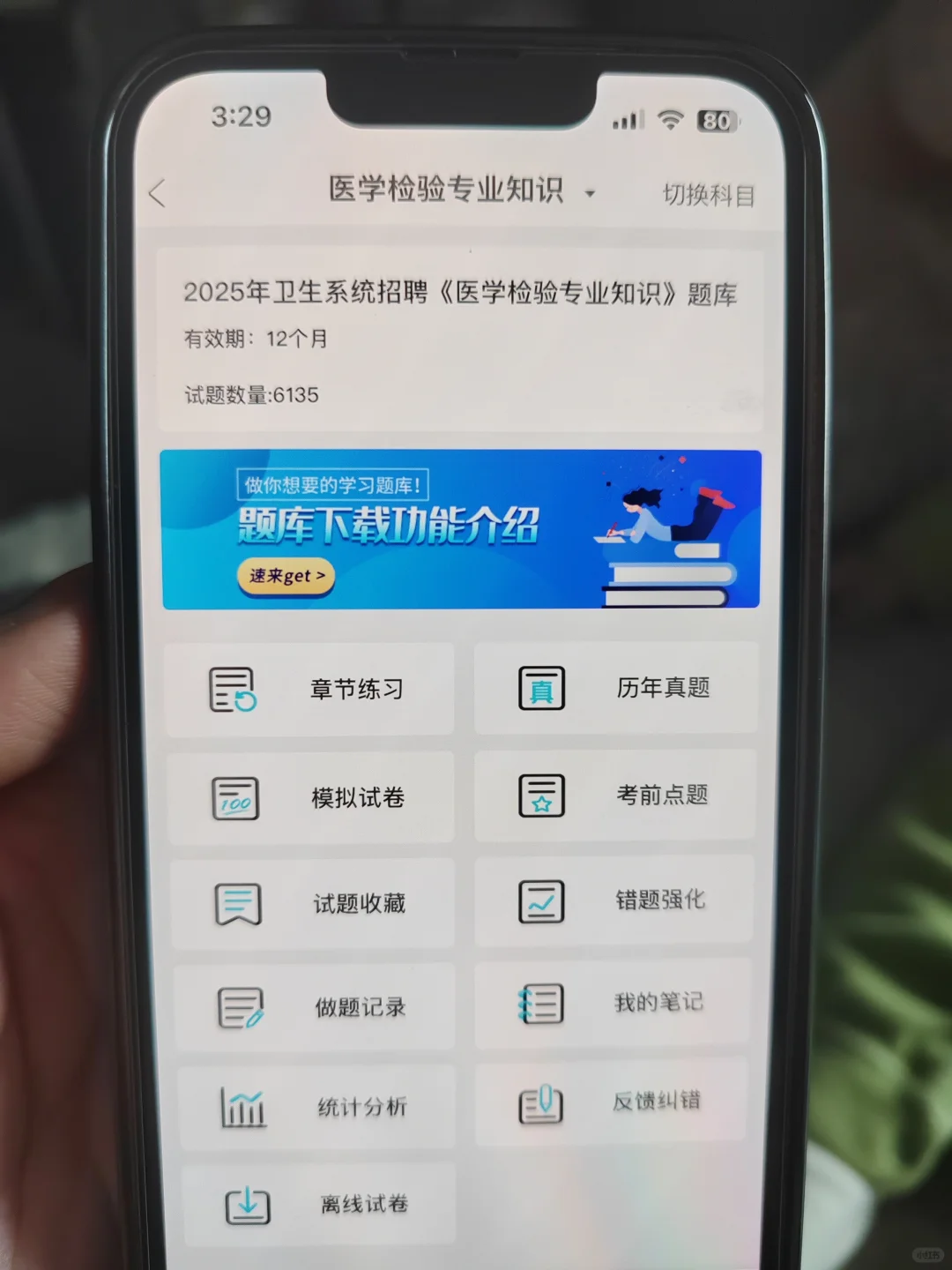 提醒一下，江苏卫健委统考进入倒计时15天！