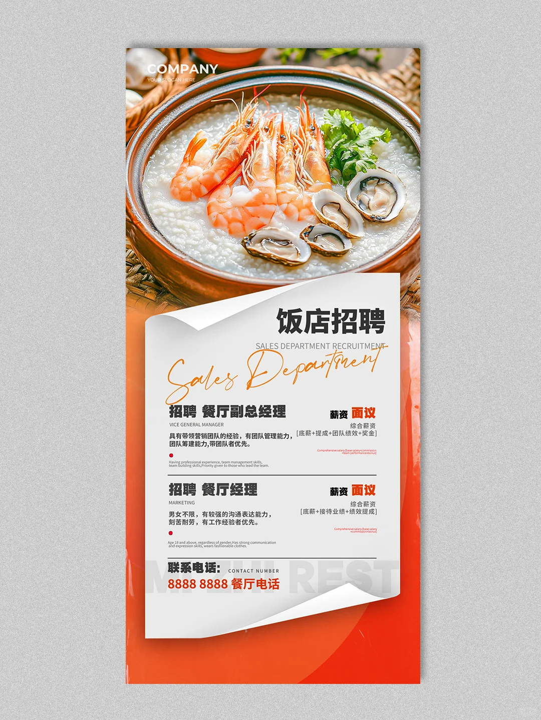 No.370｜一组创意非凡的招聘海报｜模版文案