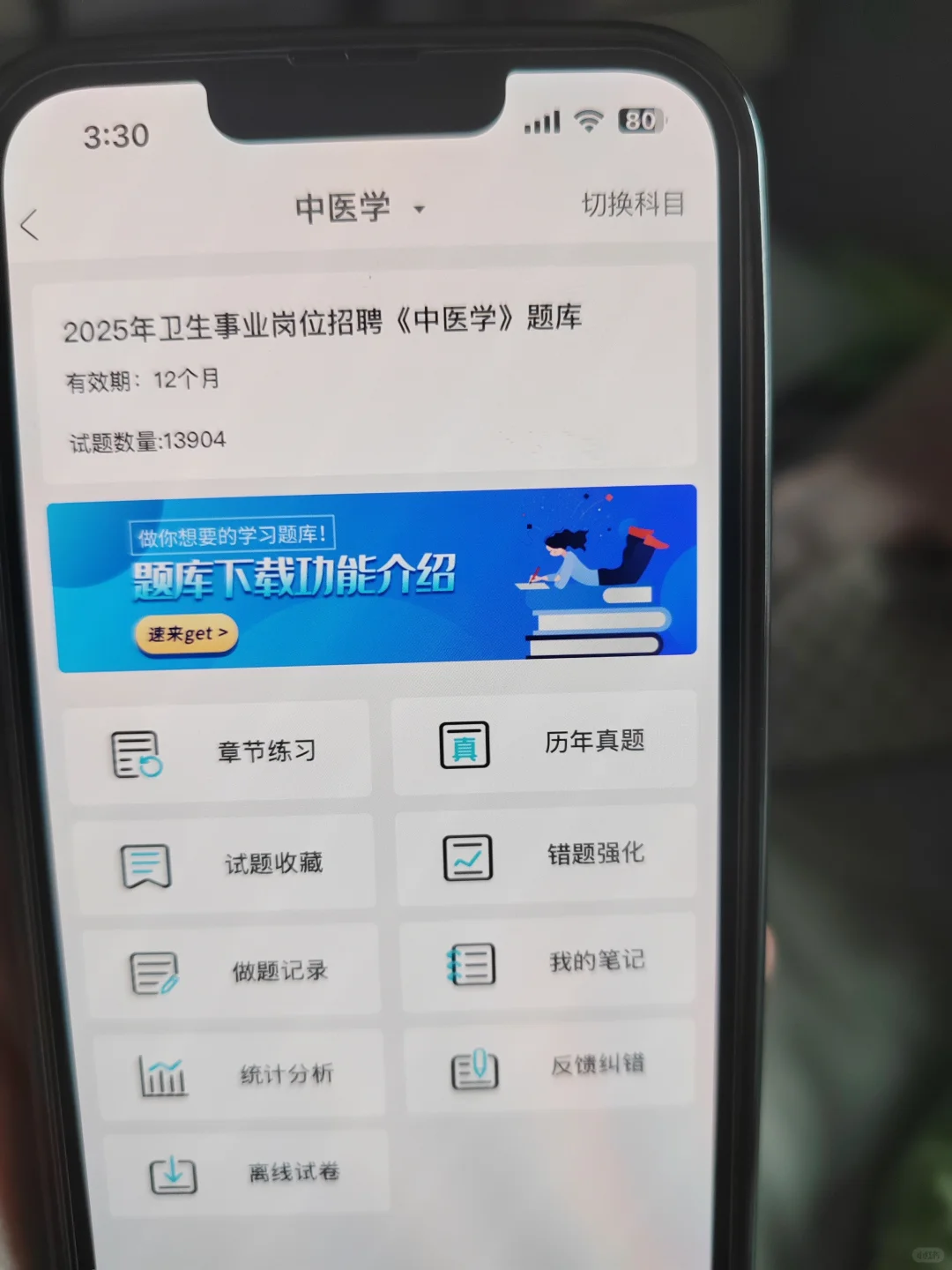 提醒一下，江苏卫健委统考进入倒计时15天！