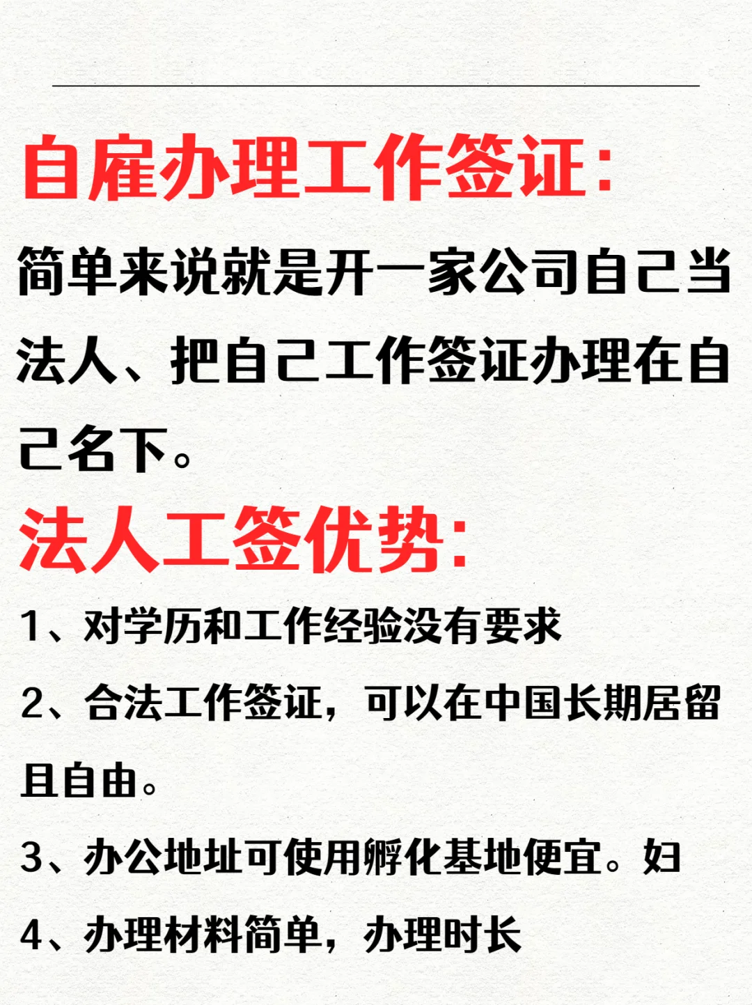条件不够也拿到了中国工作签证