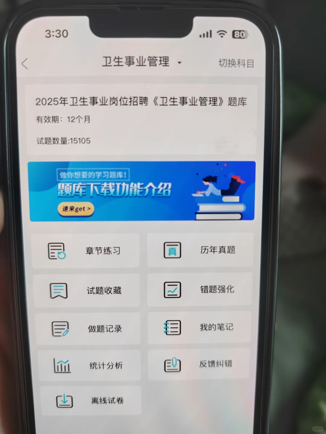 提醒一下，江苏卫健委统考进入倒计时15天！