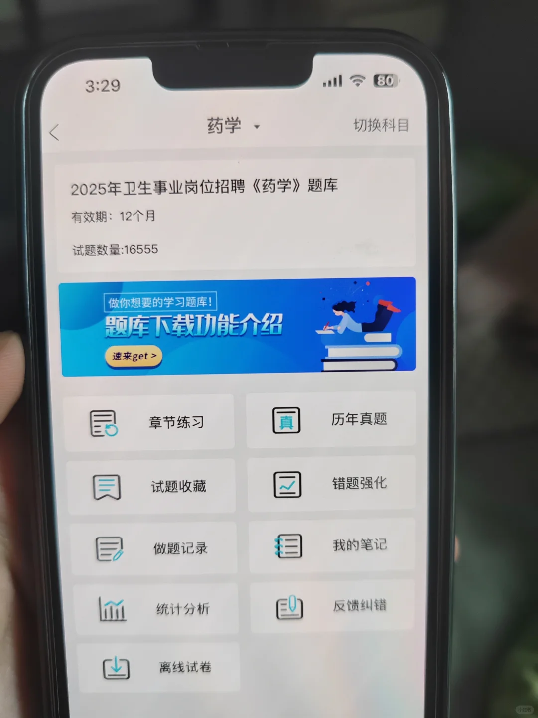 提醒一下，江苏卫健委统考进入倒计时15天！