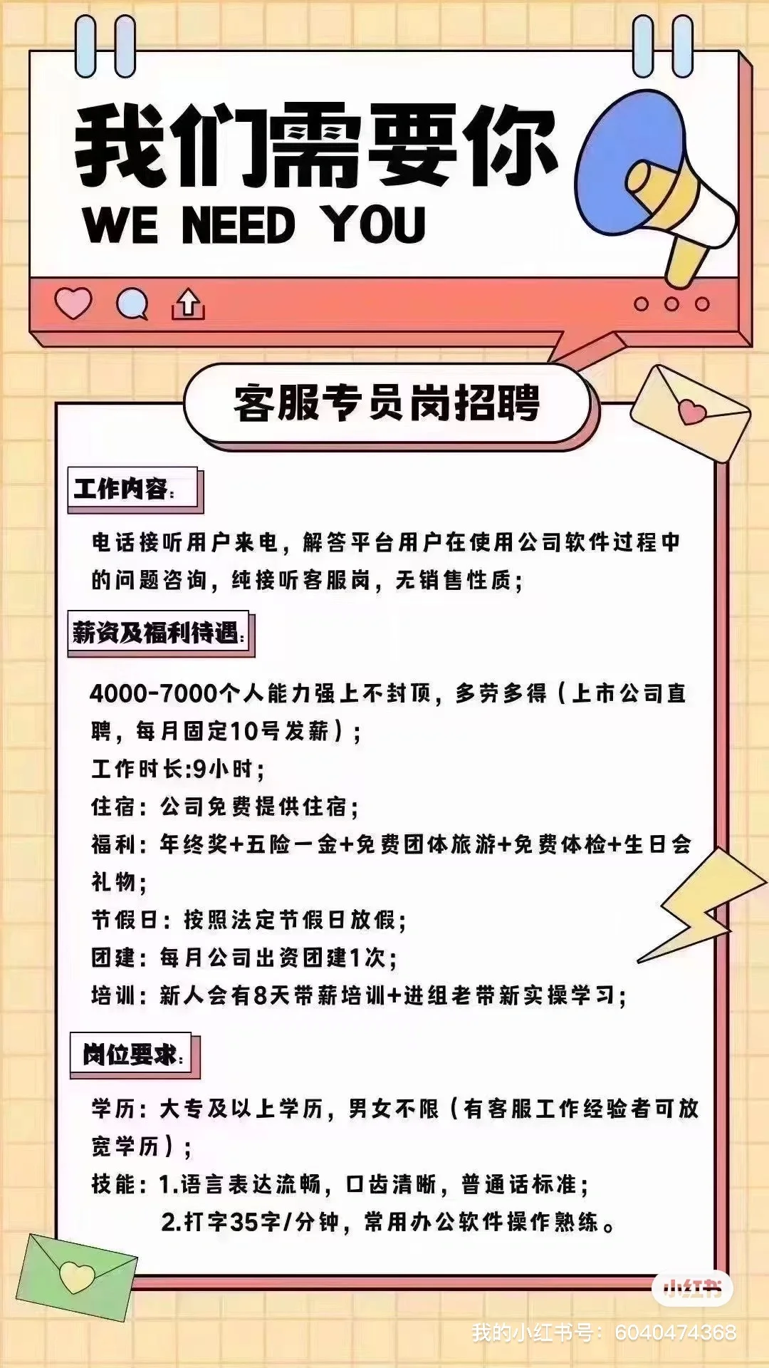 贵阳上市公司招人