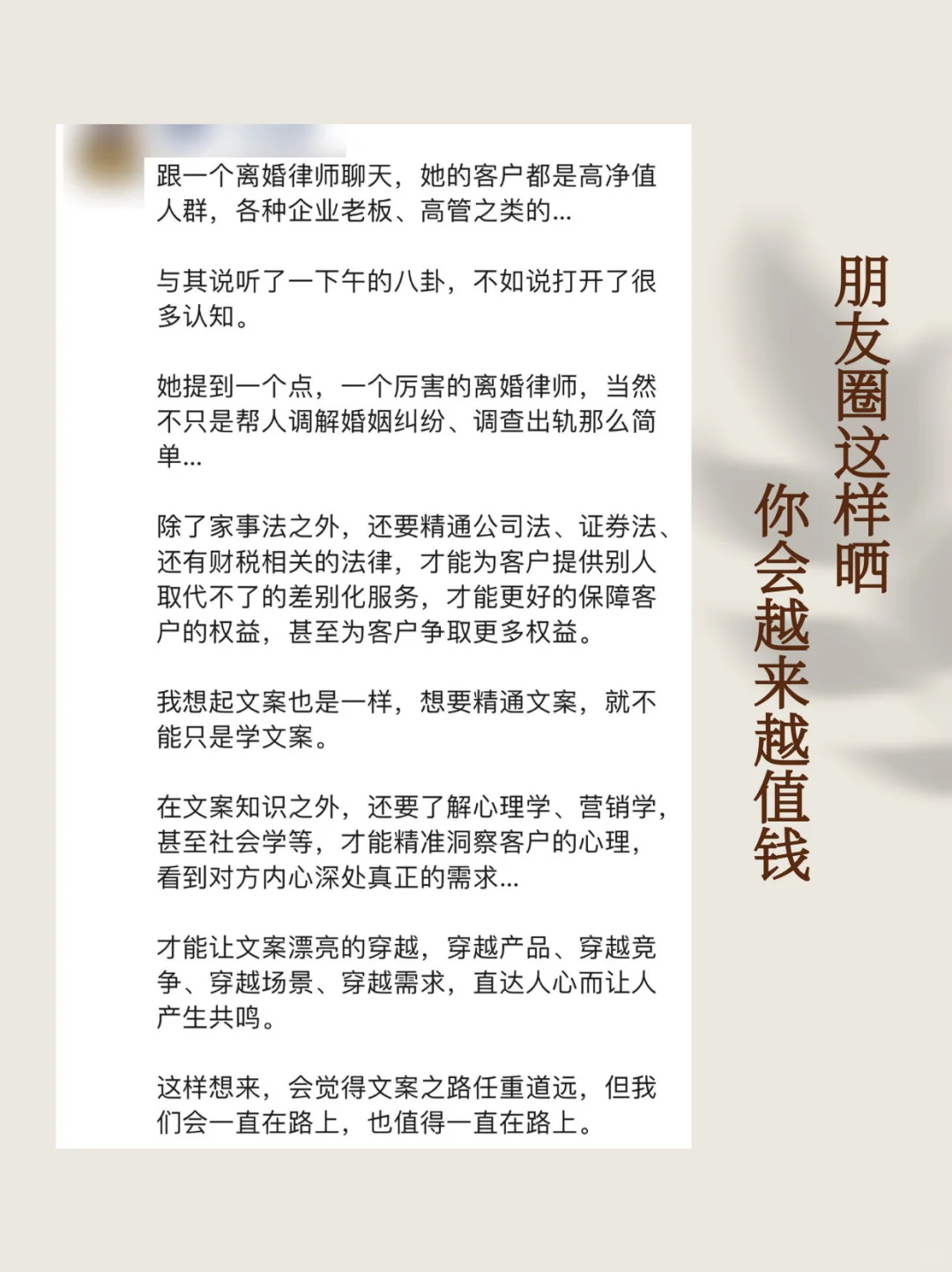 女人这样发朋友圈，23条瞬间被秒赞的文案
