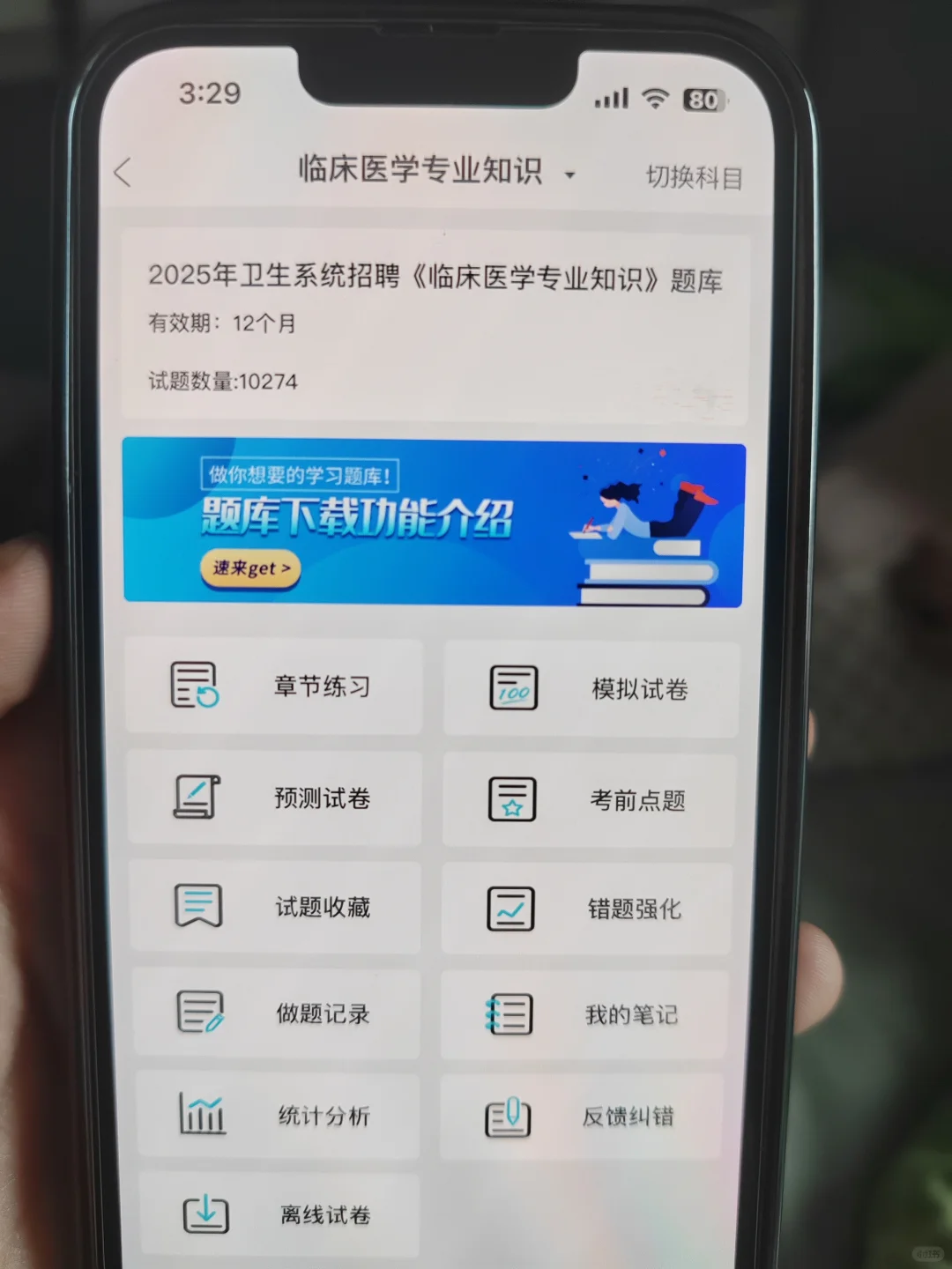 提醒一下，江苏卫健委统考进入倒计时15天！