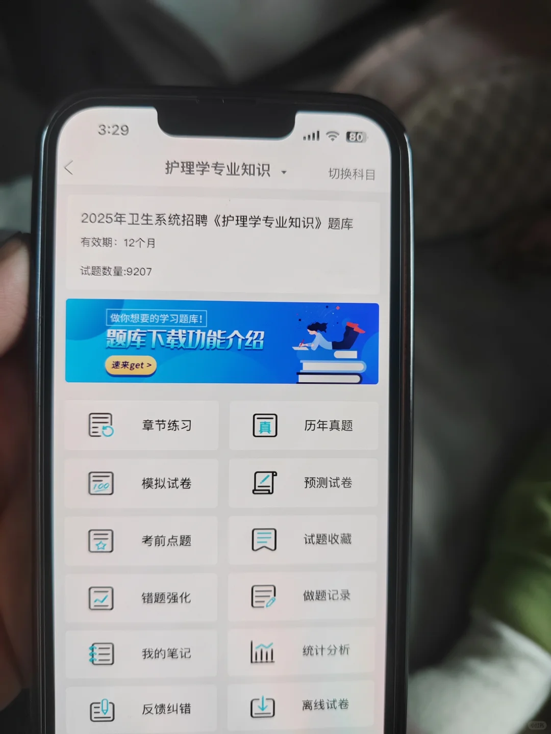 提醒一下，江苏卫健委统考进入倒计时15天！
