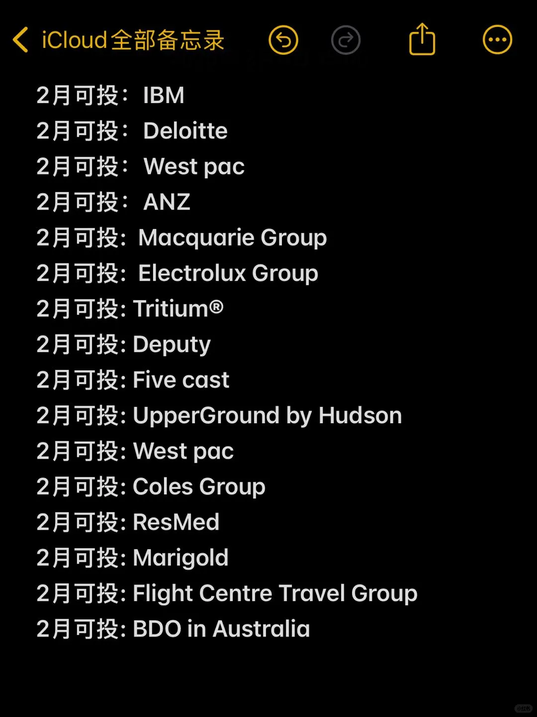 2月澳洲秋招终于爆发了，节奏好快啊