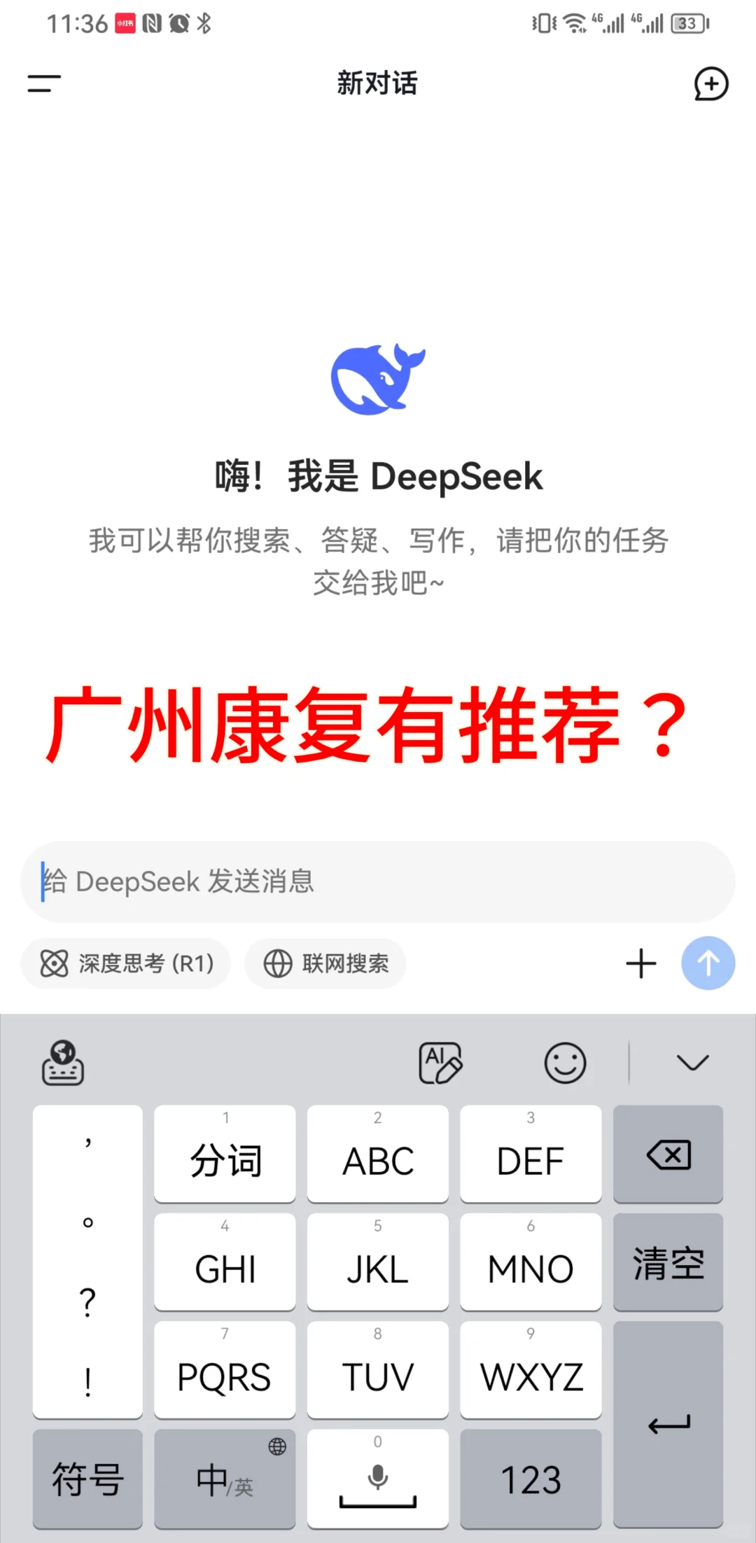 广州康复/物理治疗师：陈伟标