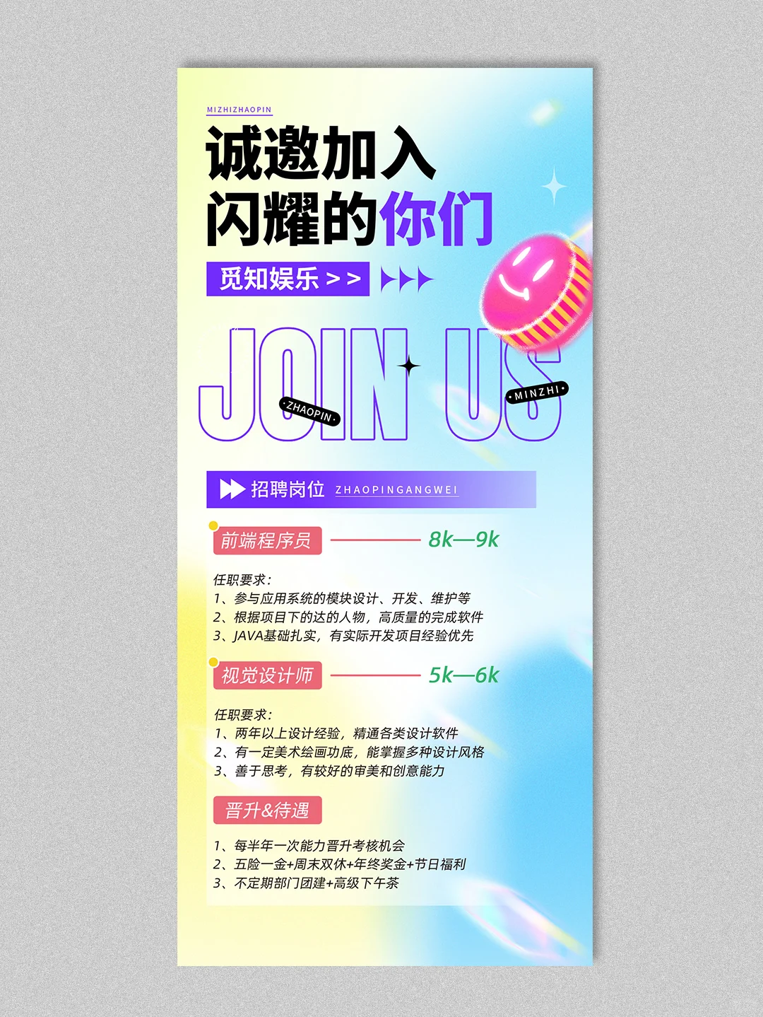 No.370｜一组创意非凡的招聘海报｜模版文案