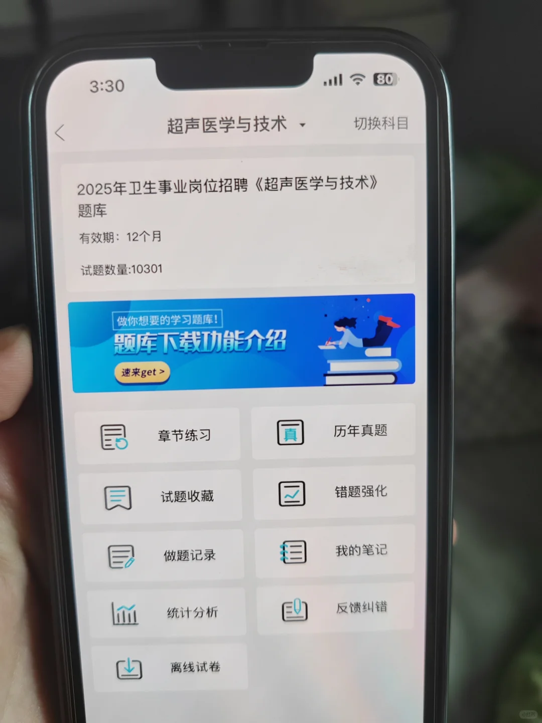 提醒一下，江苏卫健委统考进入倒计时15天！