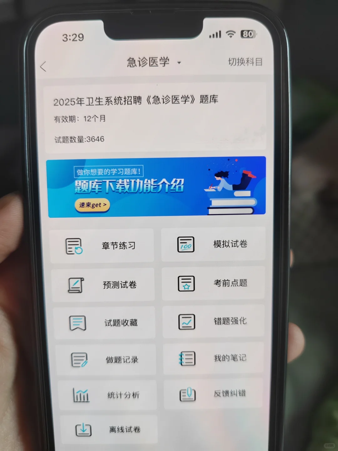 提醒一下，江苏卫健委统考进入倒计时15天！