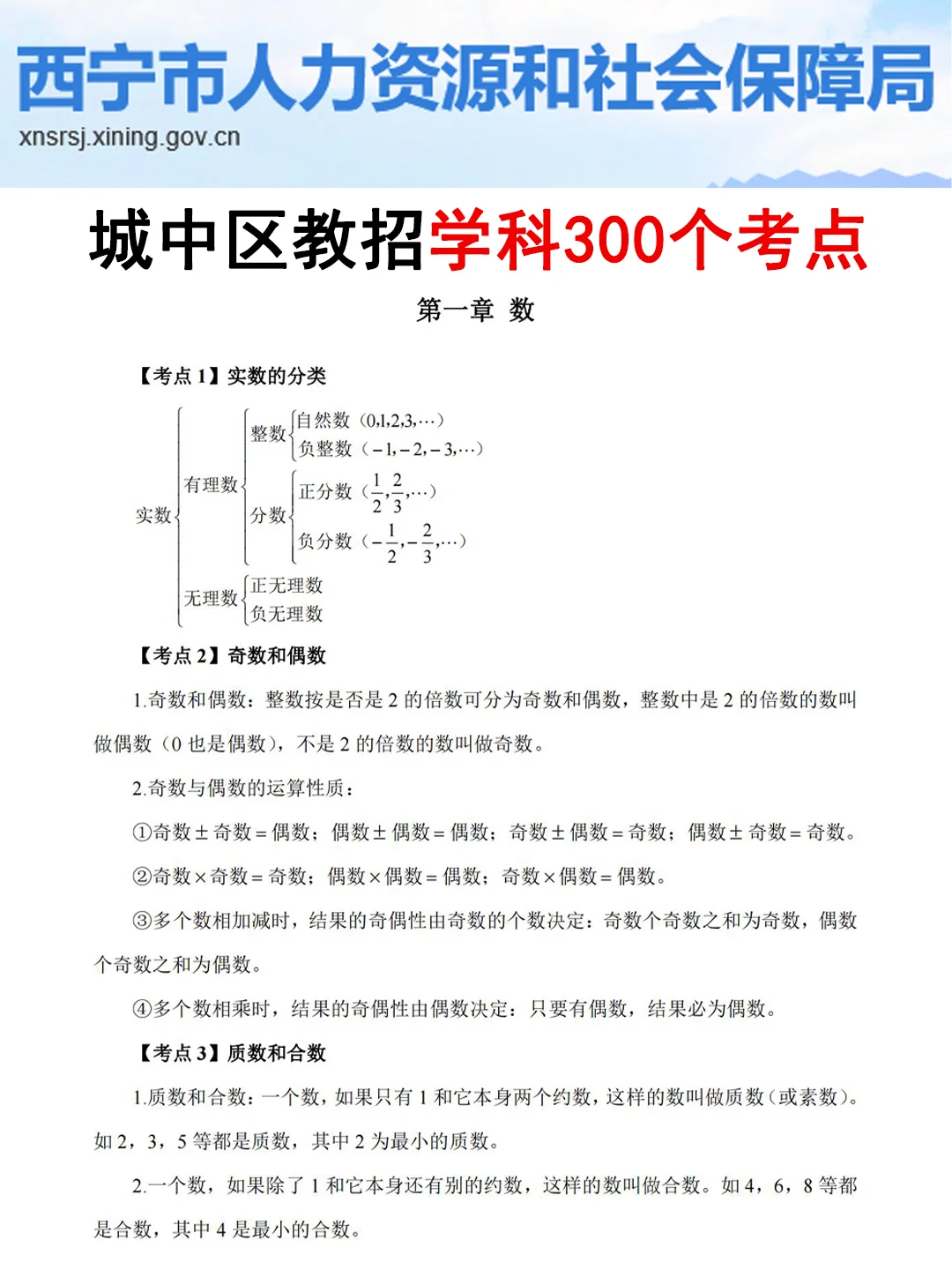 有点恶心😭西宁城中区教招临时新增通知
