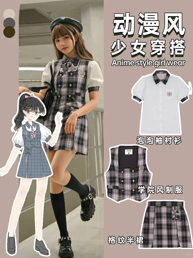 学生党动漫风穿搭|二次元少女🧸|个性减龄