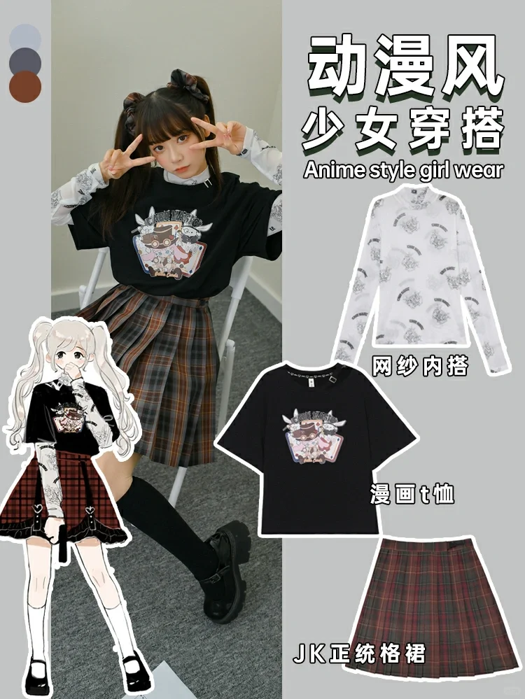 学生党动漫风穿搭|二次元少女🧸|个性减龄