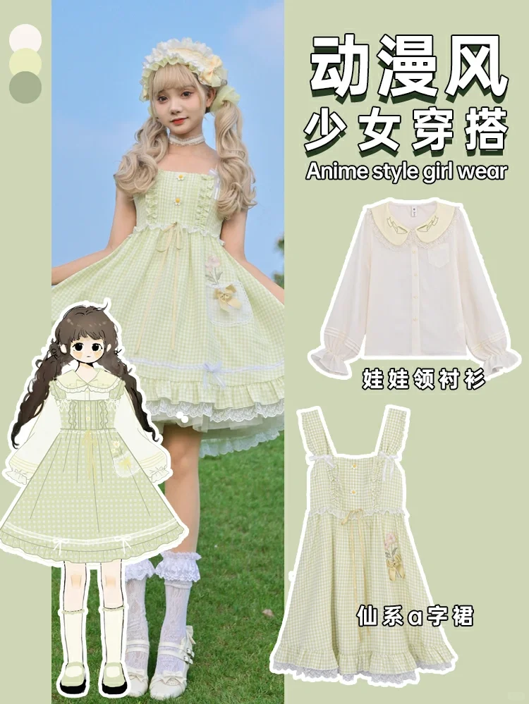 学生党动漫风穿搭|二次元少女🧸|个性减龄