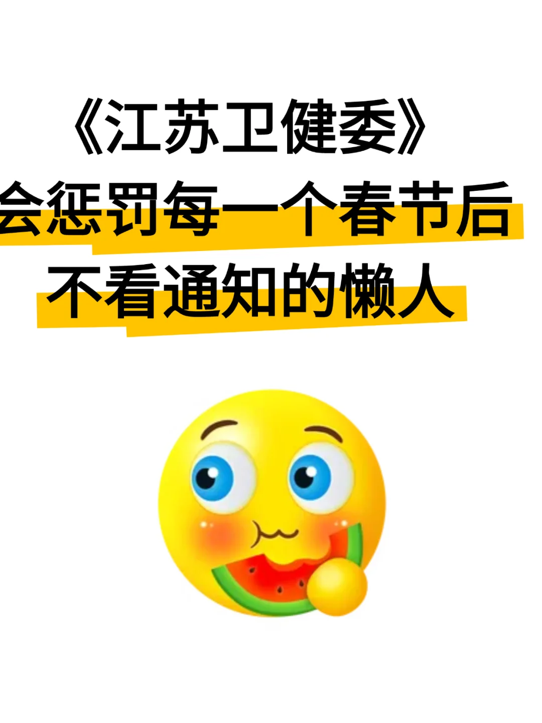 提醒一下，江苏卫健委统考进入倒计时15天！