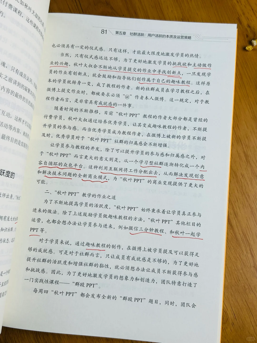 💡做私域别只会卖货！要懂得人情世故📖