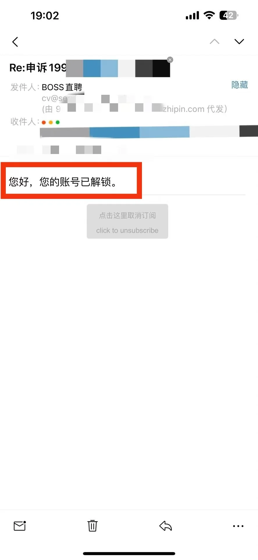 boss直聘无缘无故被封怎么办！boss封号申诉