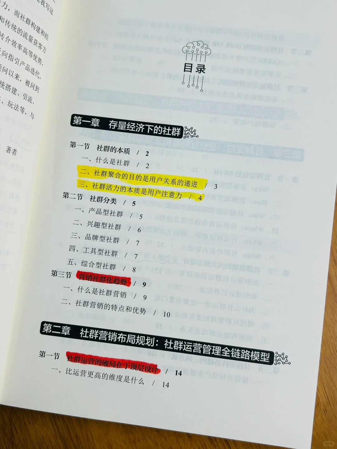 💡做私域别只会卖货！要懂得人情世故📖