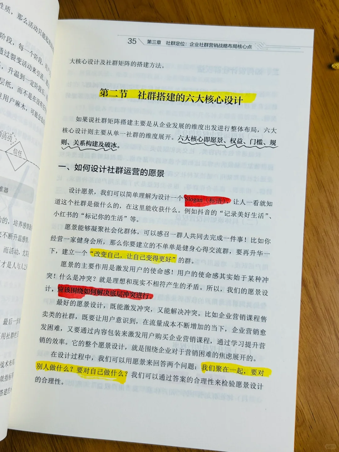 💡做私域别只会卖货！要懂得人情世故📖