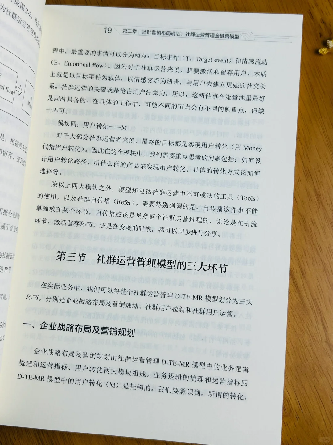 💡做私域别只会卖货！要懂得人情世故📖