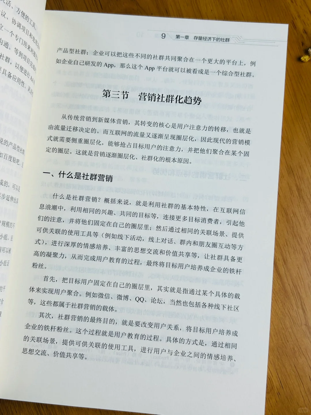 💡做私域别只会卖货！要懂得人情世故📖