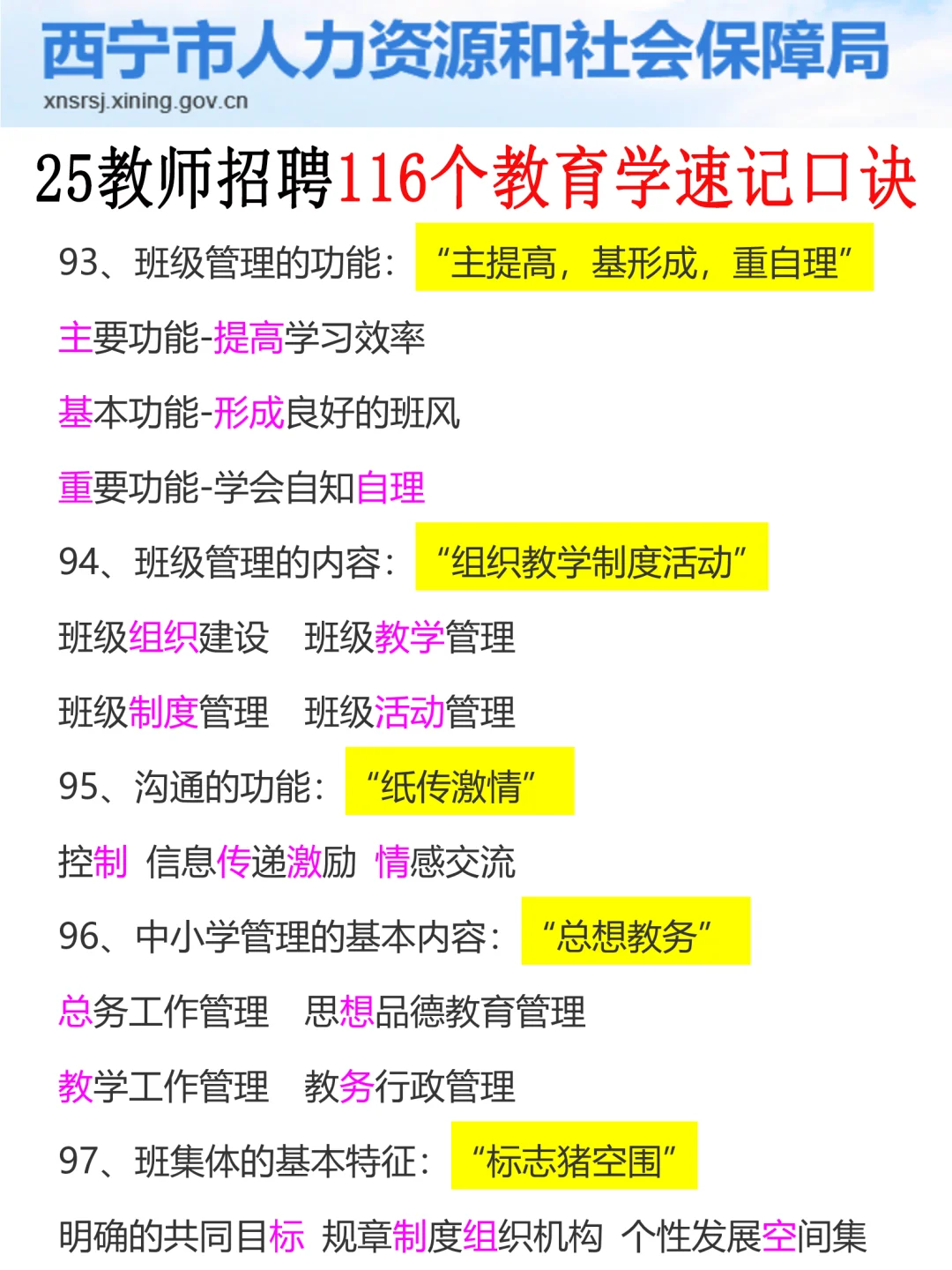 其实吧，25西宁城中区的风向，已经很明显了
