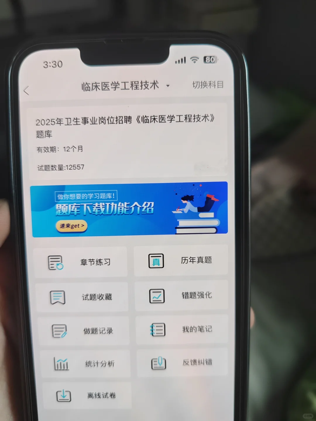 提醒一下，江苏卫健委统考进入倒计时15天！