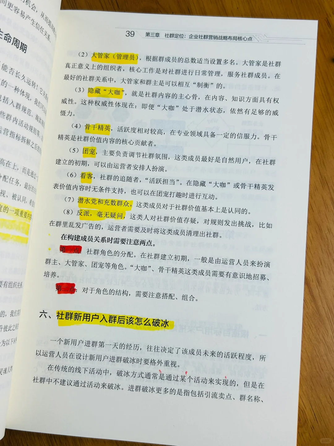 💡做私域别只会卖货！要懂得人情世故📖