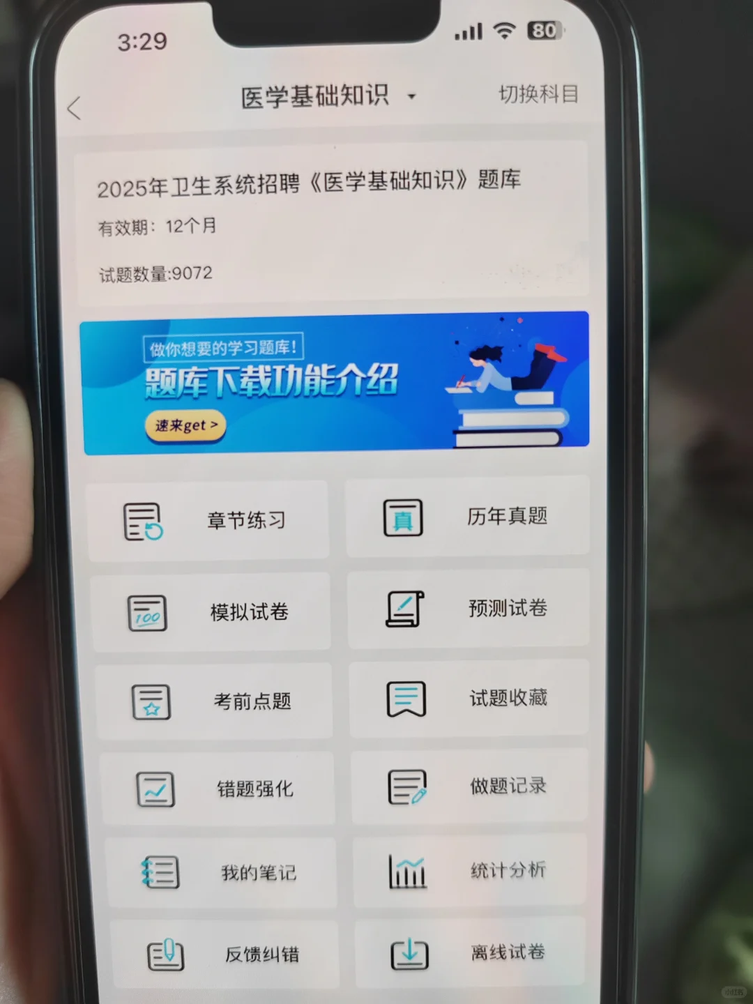 提醒一下，江苏卫健委统考进入倒计时15天！