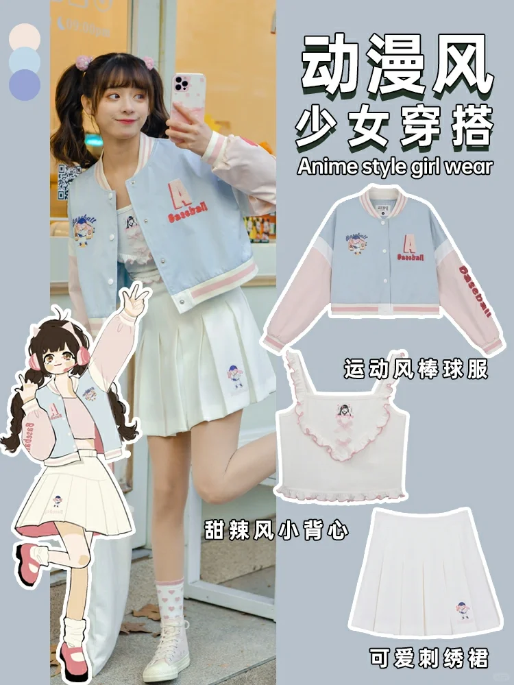 学生党动漫风穿搭|二次元少女🧸|个性减龄