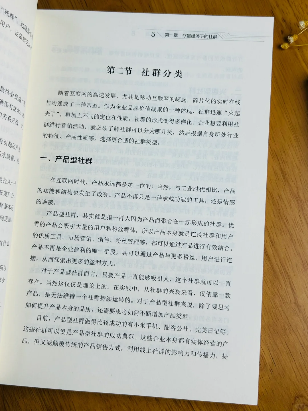 💡做私域别只会卖货！要懂得人情世故📖