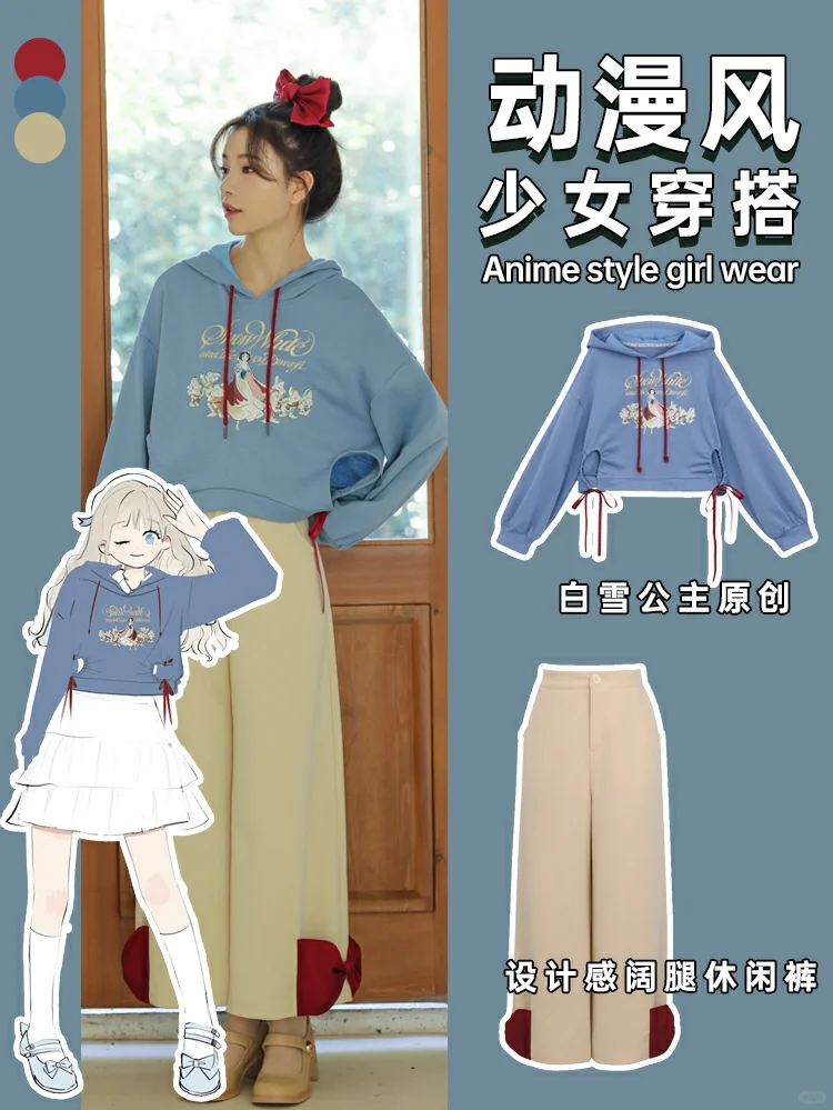 学生党动漫风穿搭|二次元少女🧸|个性减龄