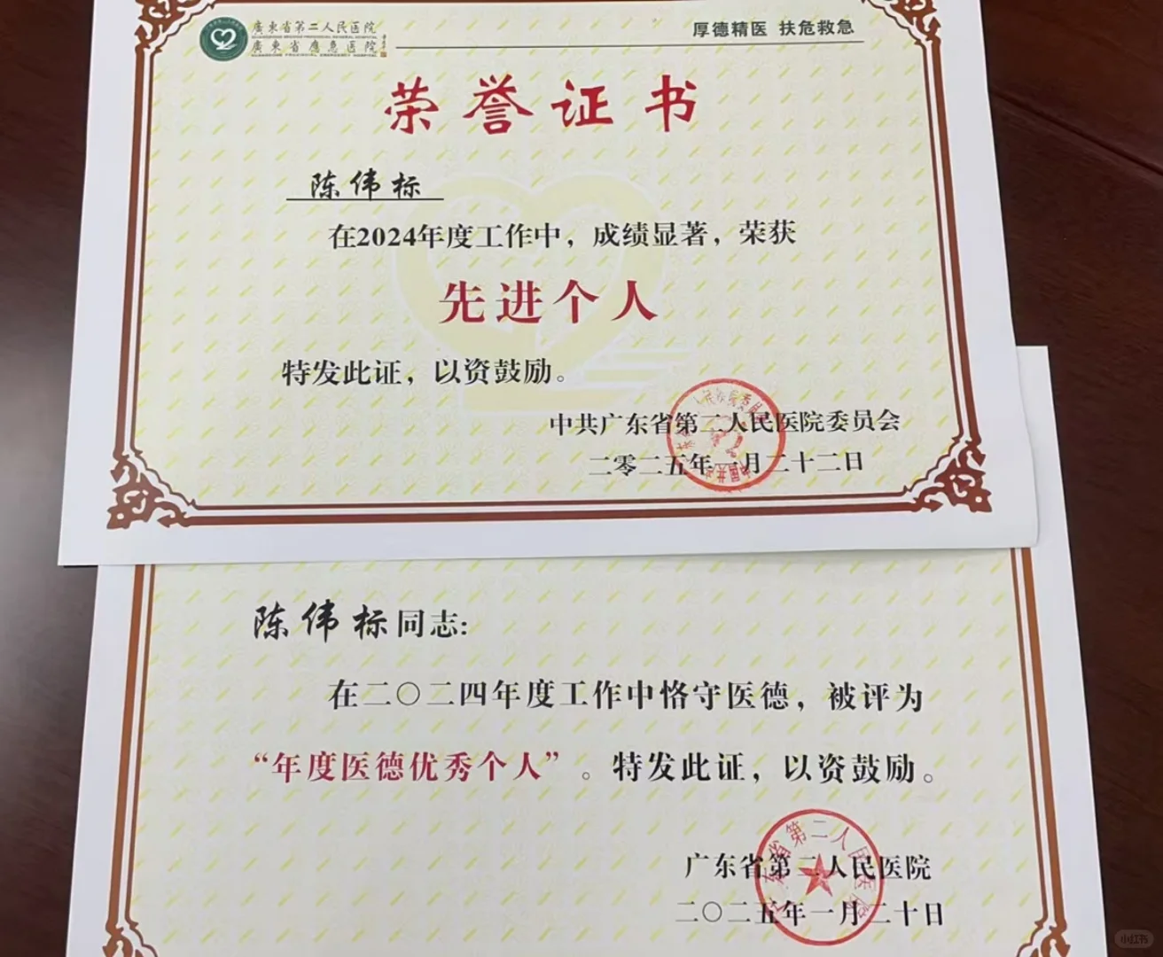 广州康复/物理治疗师：陈伟标