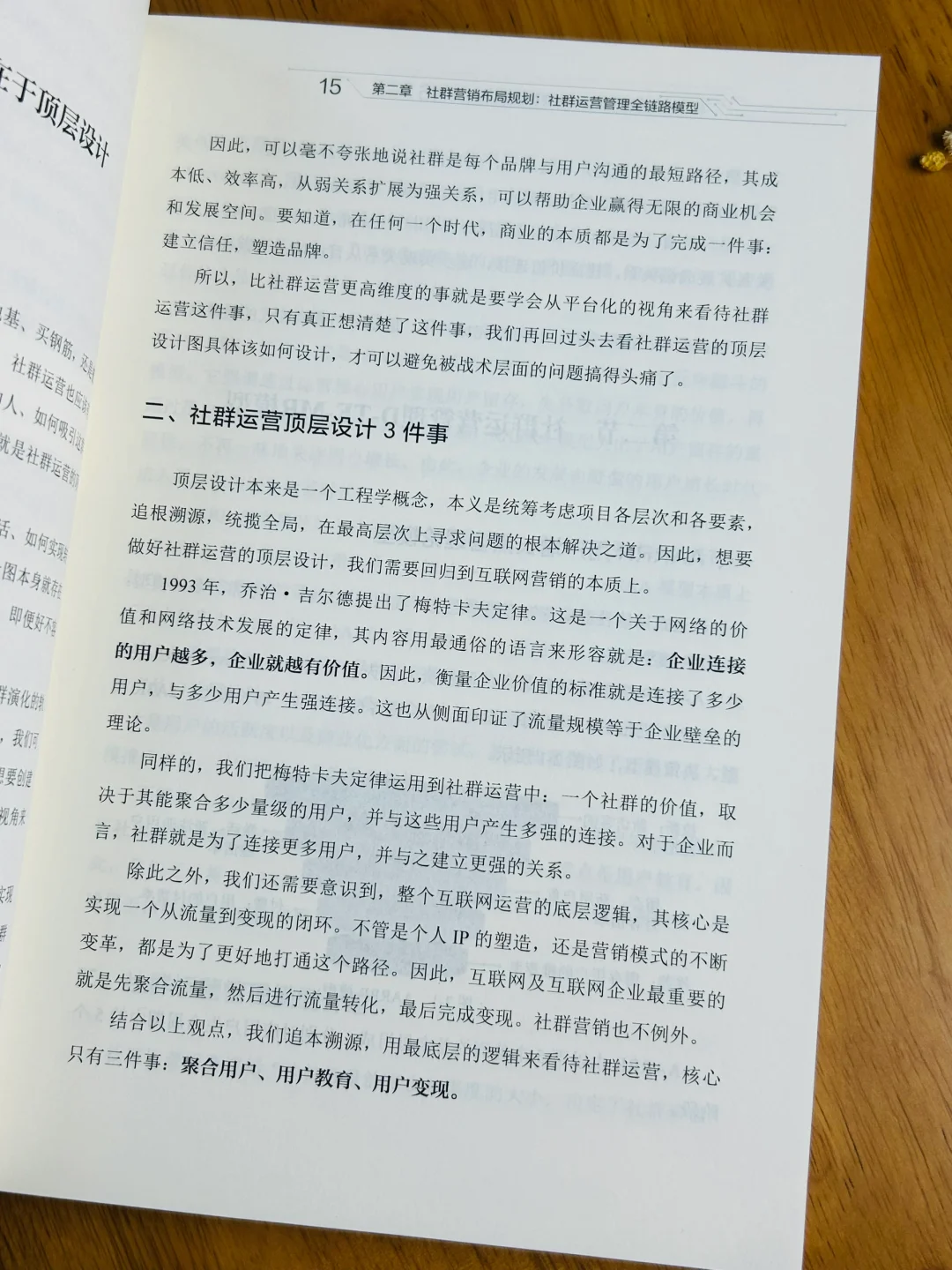 💡做私域别只会卖货！要懂得人情世故📖