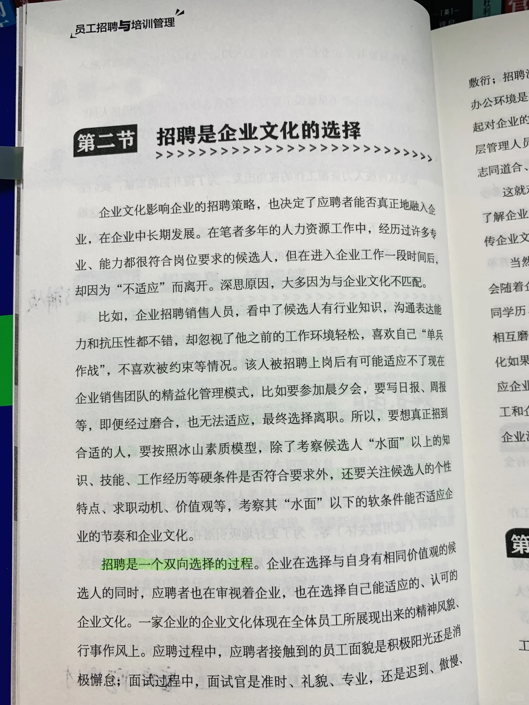 招聘经理看！精准招聘与高效培训秘籍大公开