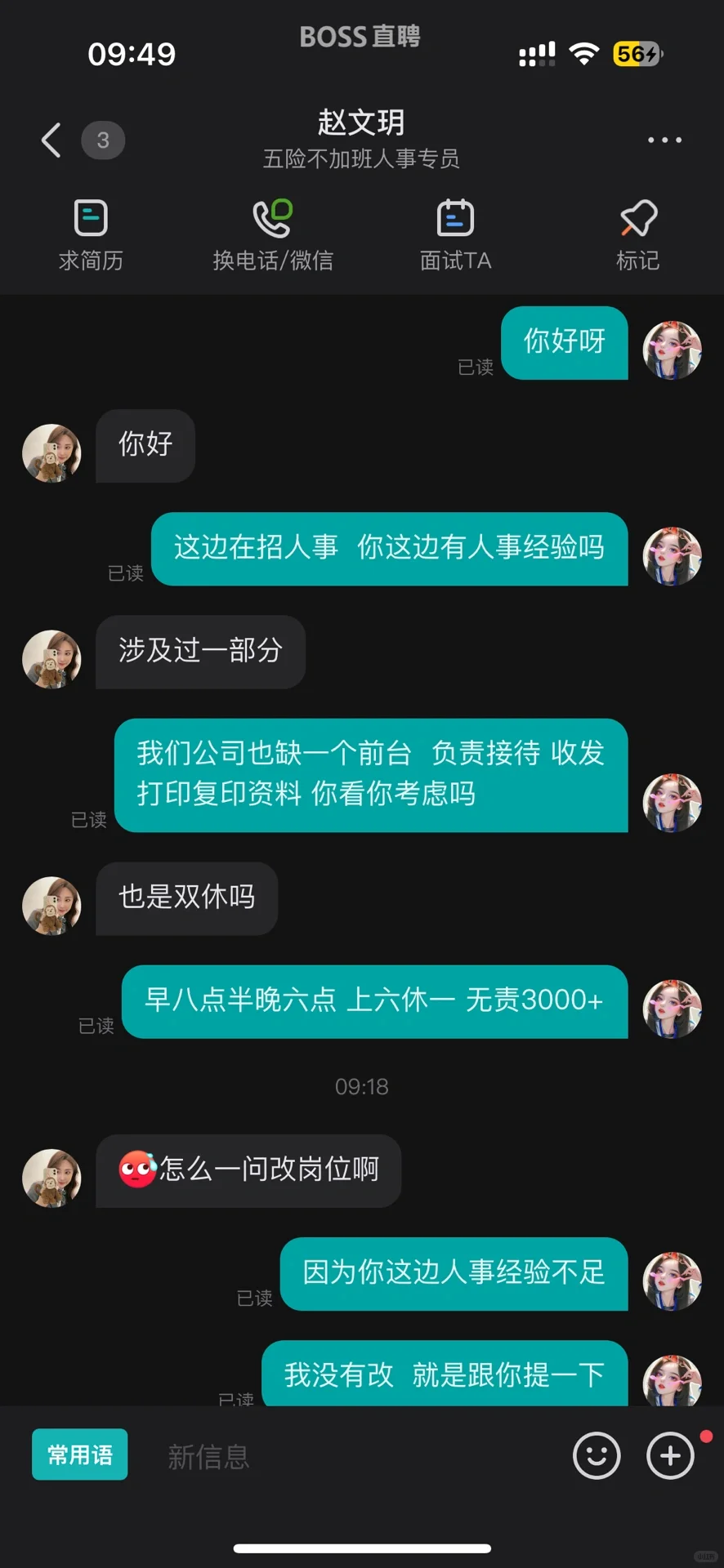 有点懵 我感觉我很坦诚