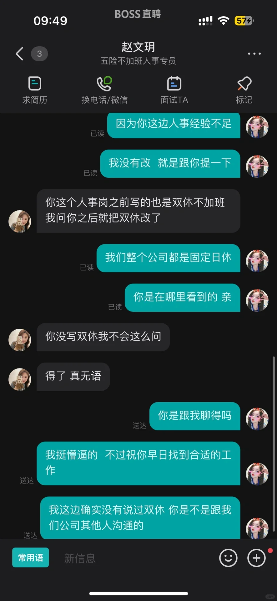 有点懵 我感觉我很坦诚