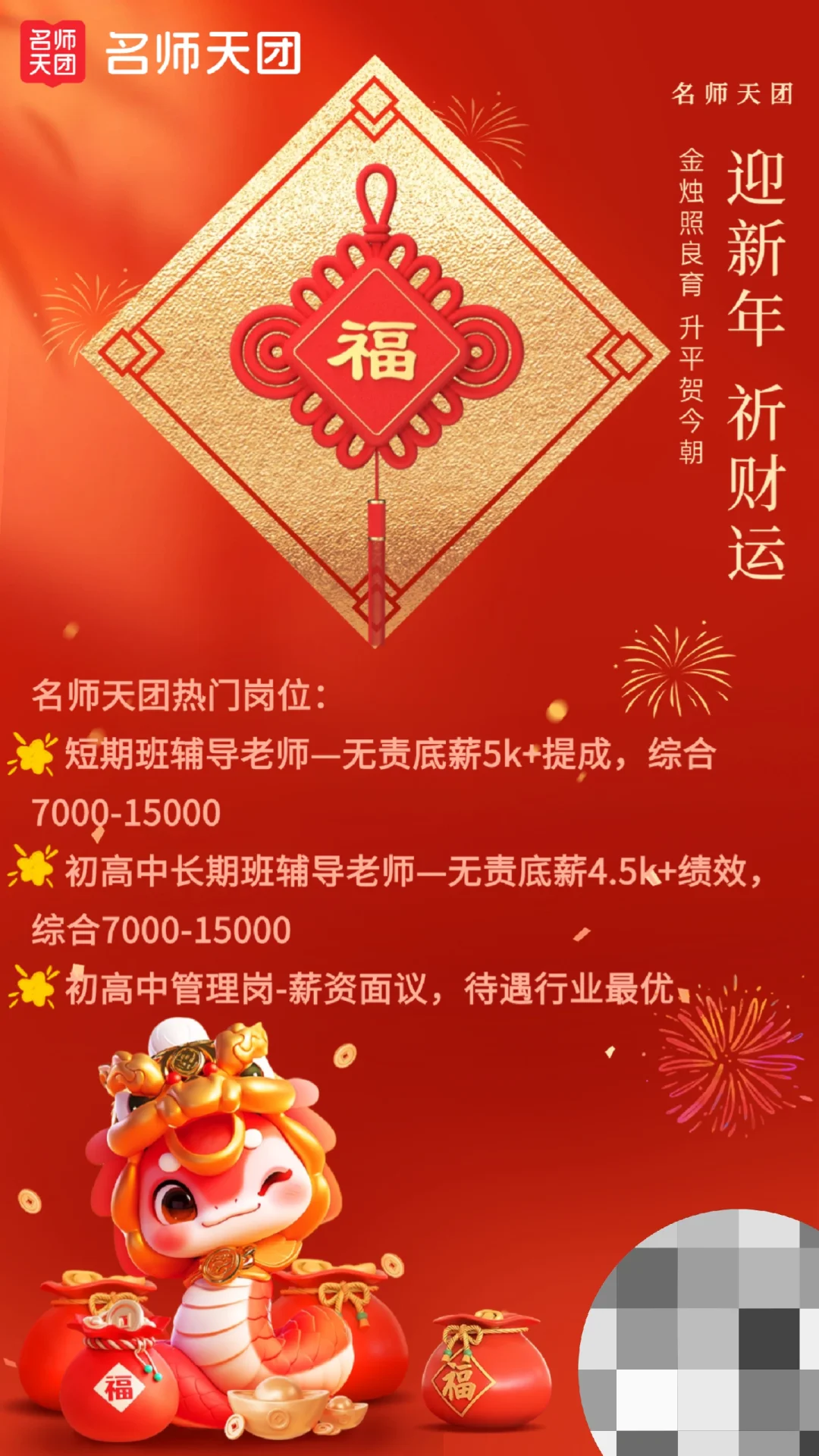 石家庄福利招聘帖，有意留言或私聊