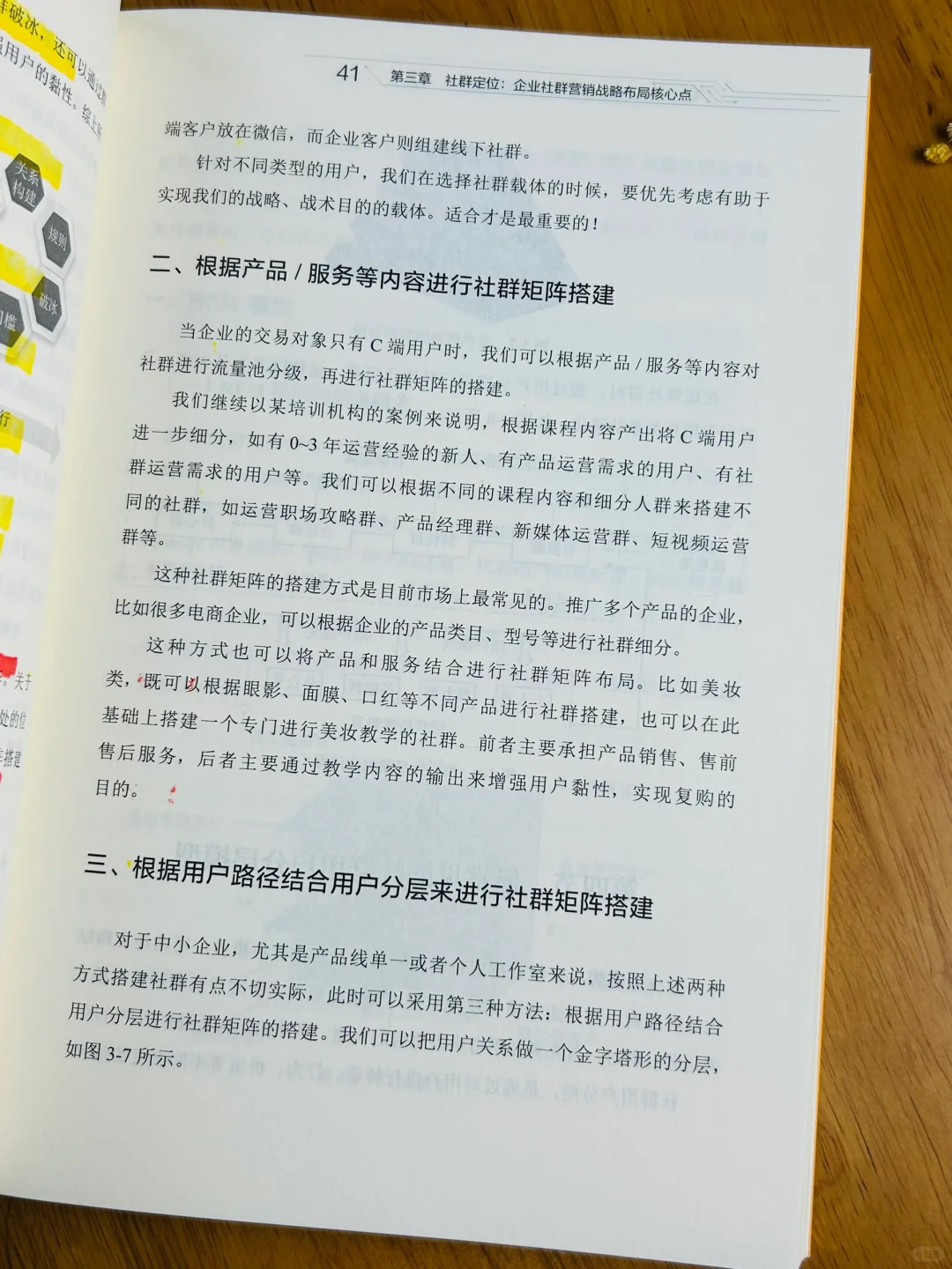 💡做私域别只会卖货！要懂得人情世故📖